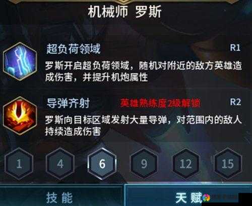 锁链战记被动能力施法顺序讲解 小知识分享