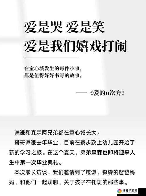 男生女生一同嗟叹：别样青春的情感交织与感悟