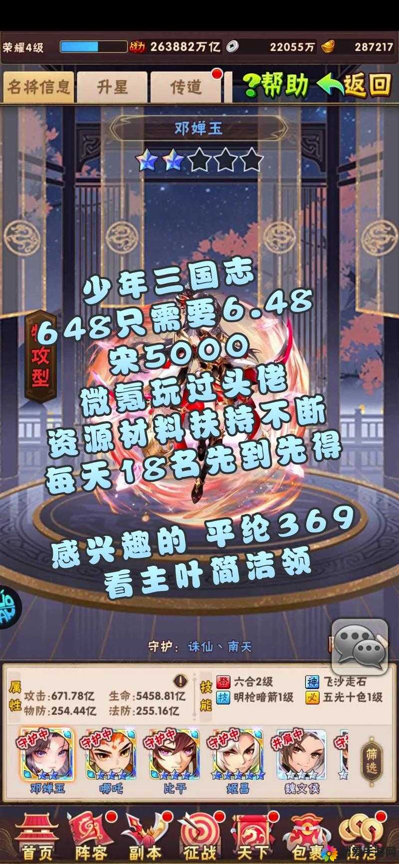 少年三国志全新日常副本新手攻略，资源管理的艺术