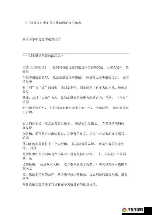 真实亲子乱子引发的深刻伦理思考与道德探讨