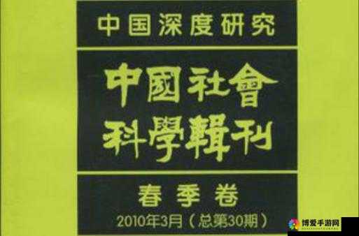 等鹹 the porn 相关内容引发的深度探讨与思考