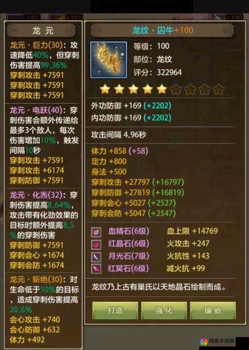 天龙八部3D伙伴升星丹获取技巧