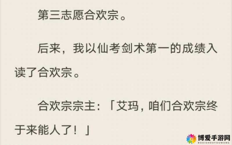 颠鸾倒凤尽合欢第十四章：激情篇章中的情感波澜