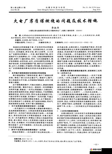 东北大坑乱 1—23：关于其详细情况与具体分析
