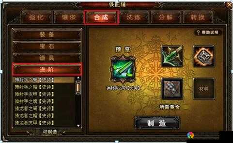 大秦芈月传装备打造介绍