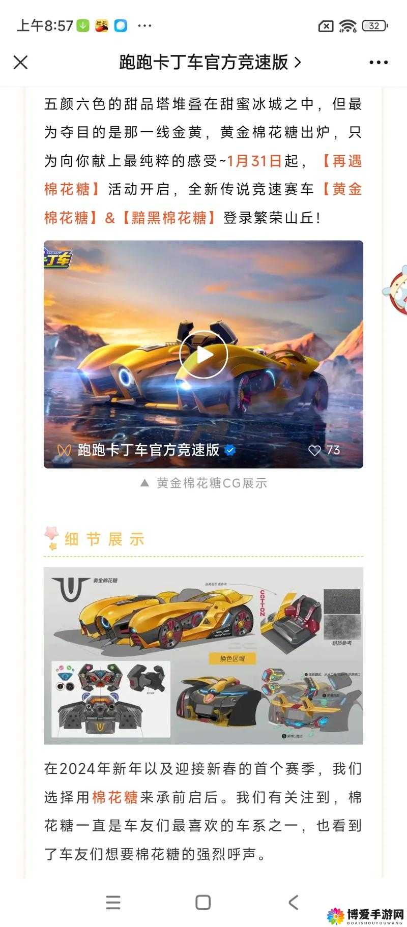 跑跑卡丁车手机版新手必看的小技巧分享，资源管理优化指南