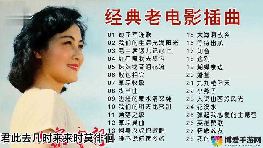 国产经典电影 bgm 大全：勾起回忆的旋律