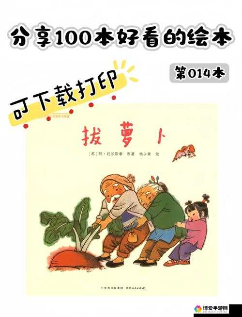 两个人拔萝卜生孩子蹲球：一场奇特且引人深思的行为演绎