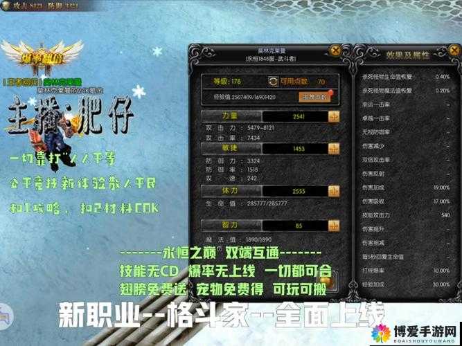 射穿一切 全民奇迹MU弓箭手加点攻略