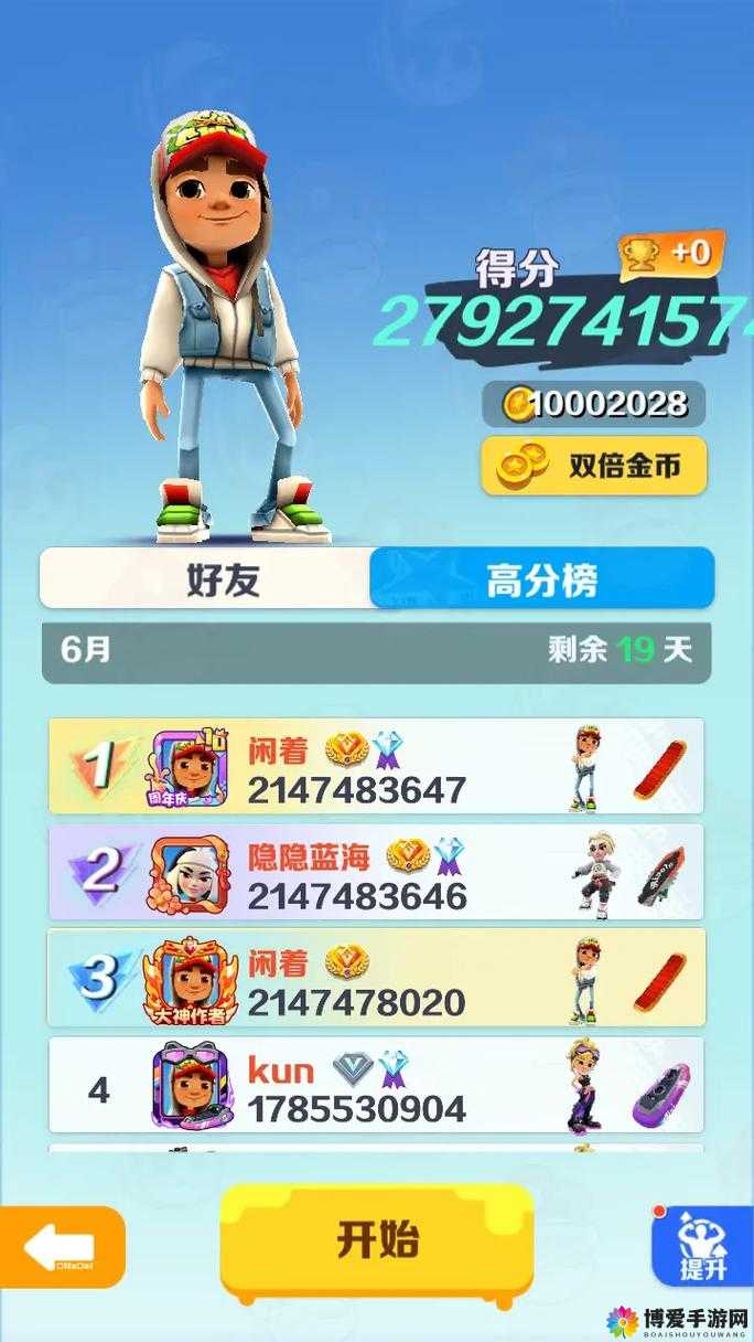 地铁跑酷任务攻略，71级到90级任务内容详解