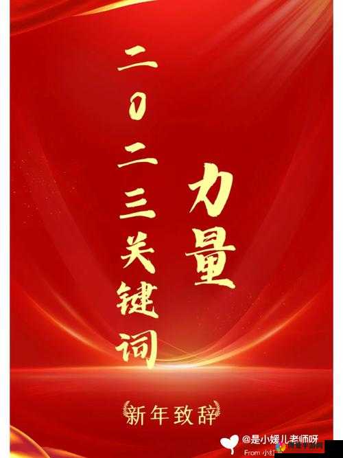 关键词的力量与意义