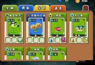 植物大战僵尸，全明星快速升级攻略