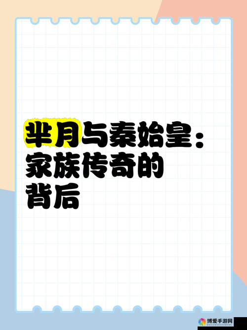 大秦风云，芈月传奇与等级飞升指南