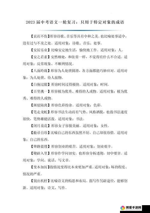 消灭星星，掌握策略，区分重点积累对象