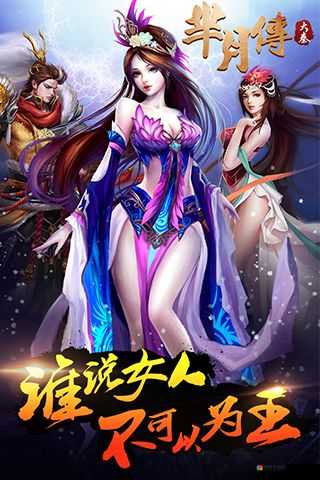 大秦芈月传家园系统介绍，资源管理的艺术