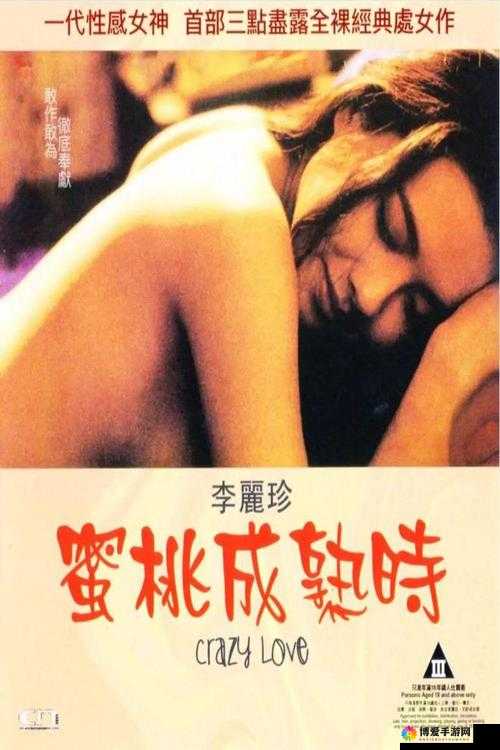 蜜桃成熟时，你不能错过的精彩在线观看