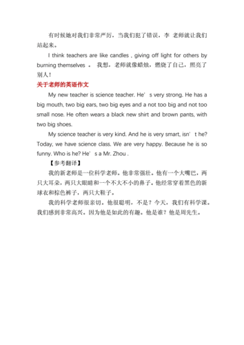我的英语老师为何说我很大：师生之间的奇妙误解