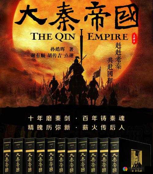 大秦风云，芈月传中的政治智慧与国家征收系统探析