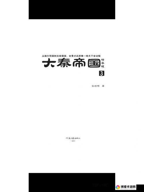大秦芈月传争夺皇城介绍在资源管理中的重要性及策略