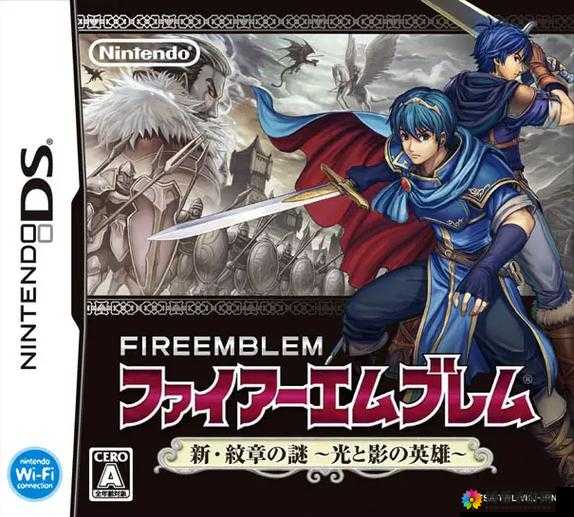 魔戒之火焰纹章屠魔者之守护迷阵