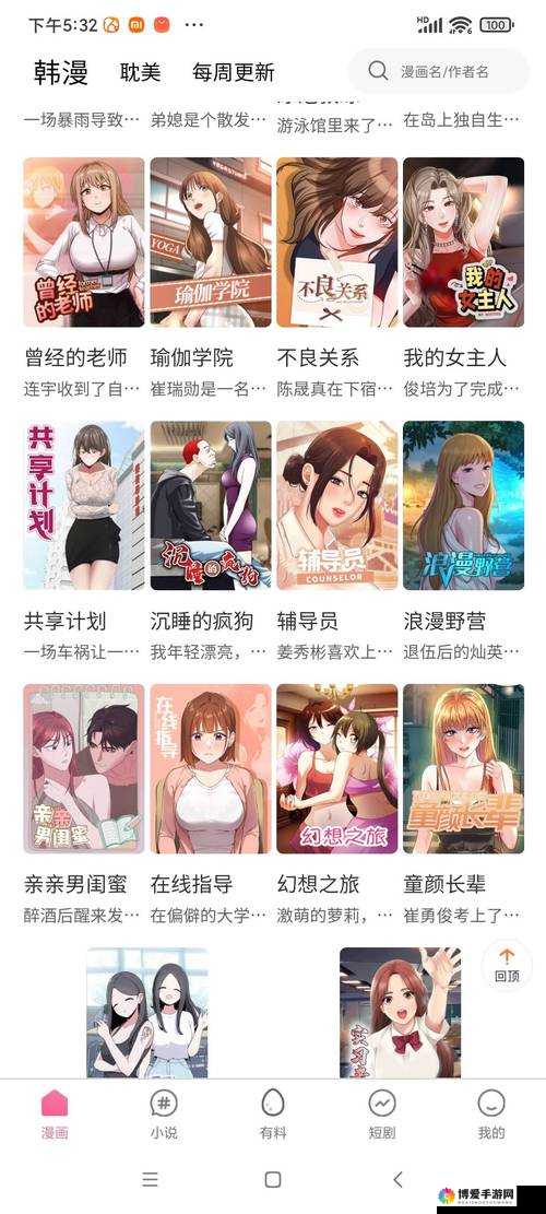 禁漫天堂 18CMIC 主页：畅享精彩动漫世界