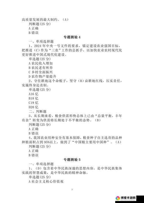 量近 2024 中文字需大全规须 1：其内涵与应用方向