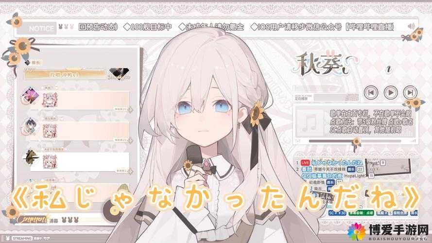 私じゃなかったんだね原来是这样啊我终于明白了