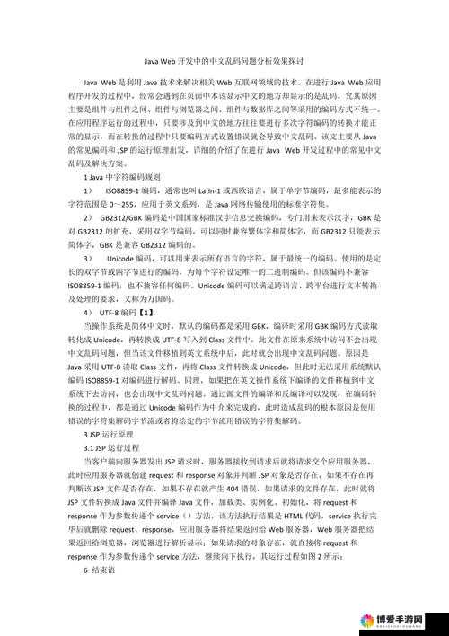 韩国 1 区 2 区 3 区 4 区产品乱码引发的相关探讨