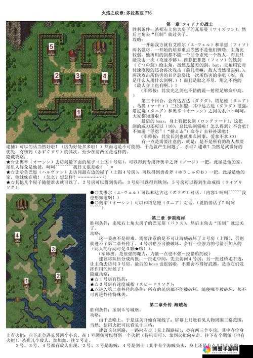 魔戒之火焰纹章宝箱系统介绍