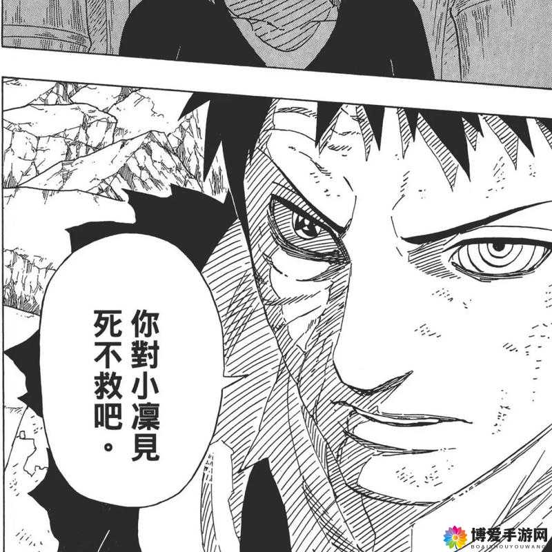 火影忍者漫画漫漫看：带你领略忍者世界的精彩与传奇