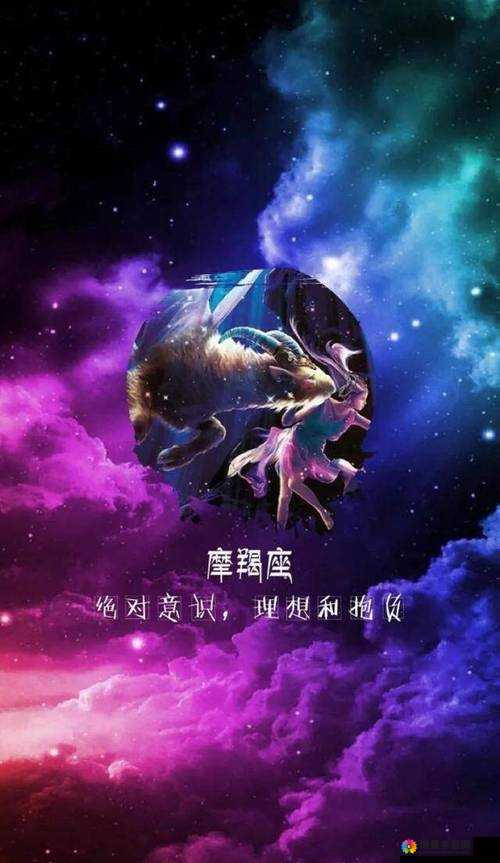 男神女神之摩羯座，深邃内敛，稳健前行的星座魅力