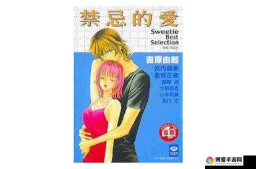 激情图片乱伦小说：禁忌之爱的禁忌之美