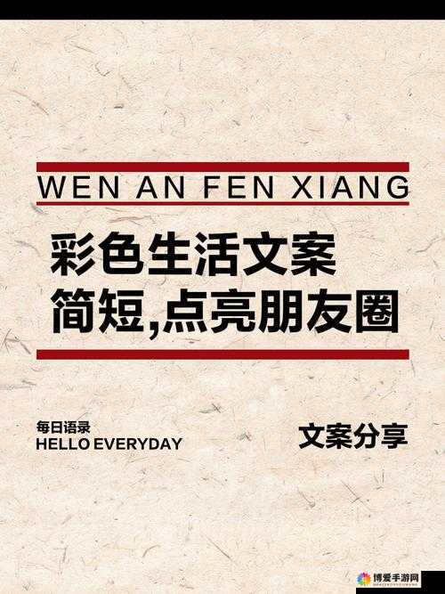开心色：点亮生活每一刻的绚丽色彩与无尽欢乐