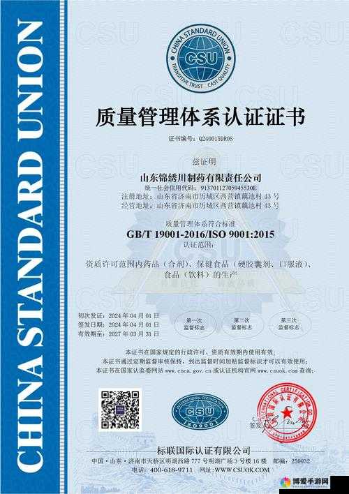 苏州晶体有限公司 ISO 入口：打造高品质产品与服务的坚实基石