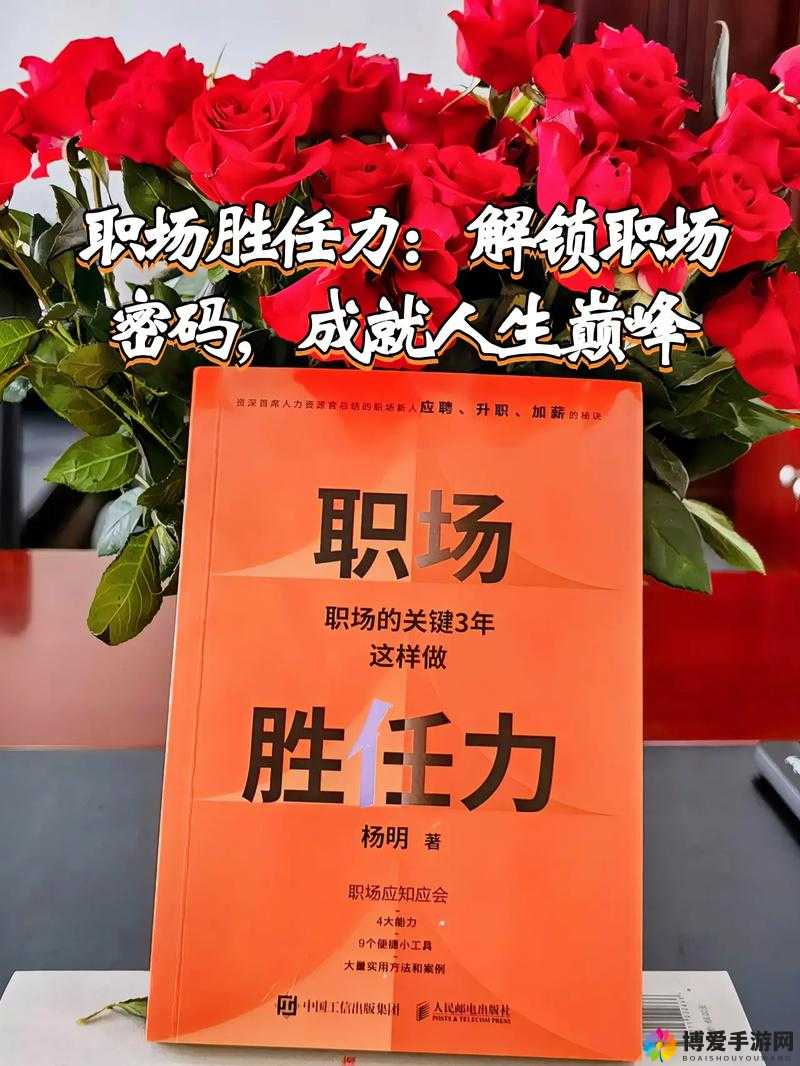 男神女神之职业速度篇，解锁职场飞驰秘籍