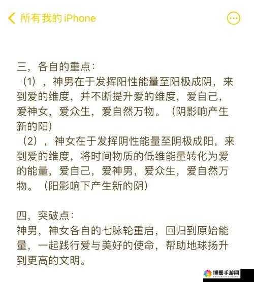 男神女神神之轮盘心得