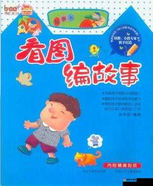 69XXXXXXXXX 拔萝卜：充满童趣的欢乐田园故事