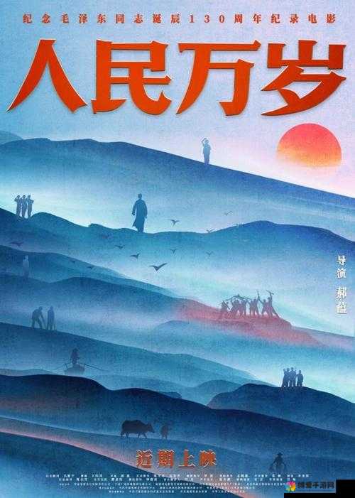 电影毛泽东在上海 1924：重走伟人革命之路，感受红怀