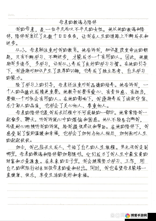 父母和儿女之间的爱与责任的交换：从无私奉献到共同成长