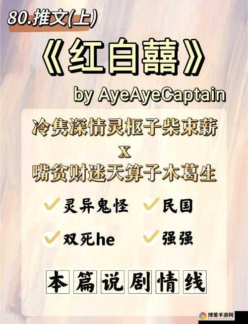 鲛绡帐内一撞一冲：探寻那神秘而激烈的情感交织