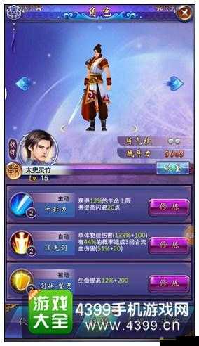 古剑奇谭壹之莫忘初心角色伙伴觉醒玩法