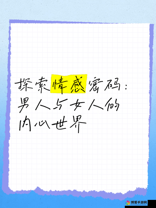牛牛影视两性：探索精彩影视世界中的情感密码