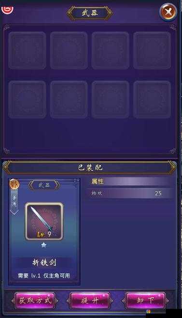 古剑奇谭壹之莫忘初心1到30级升级秘籍
