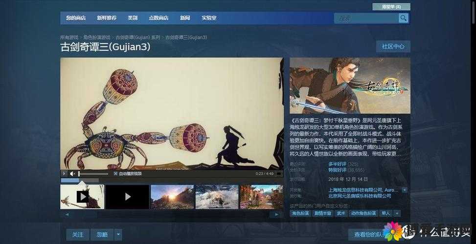古剑奇谭手游太虚幻境探秘，丹药采集全攻略