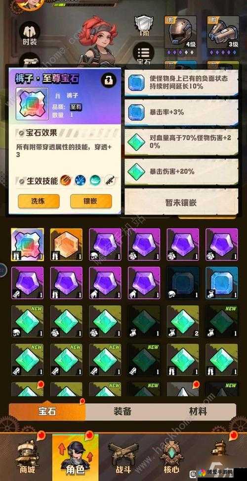 古剑奇谭手游宝石选择指南，装备带什么宝石