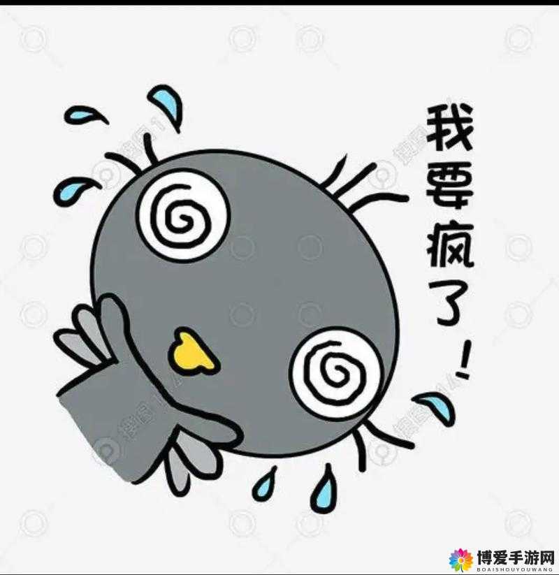 老子这几天都要憋疯了：真的快要受不了啦急需释放