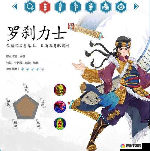 玄都职业详解，古剑奇谭手游中的法术大师