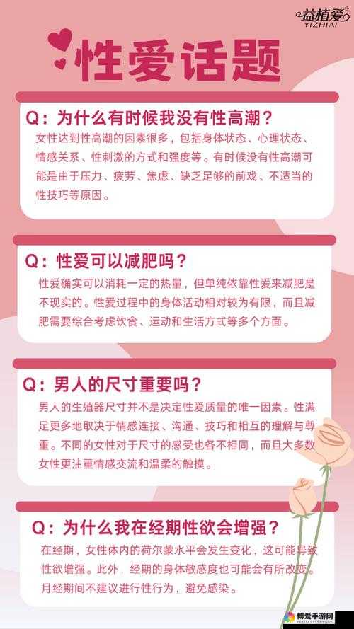 老太 BBwwBBww 高潮：探讨老年女性性健康的重要话题