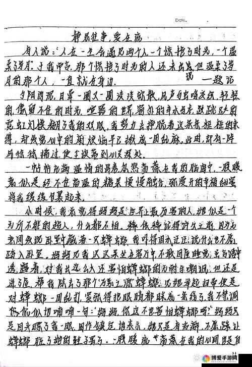去姥姥家妈妈坐在我怀里说说：一段温馨的亲情之旅