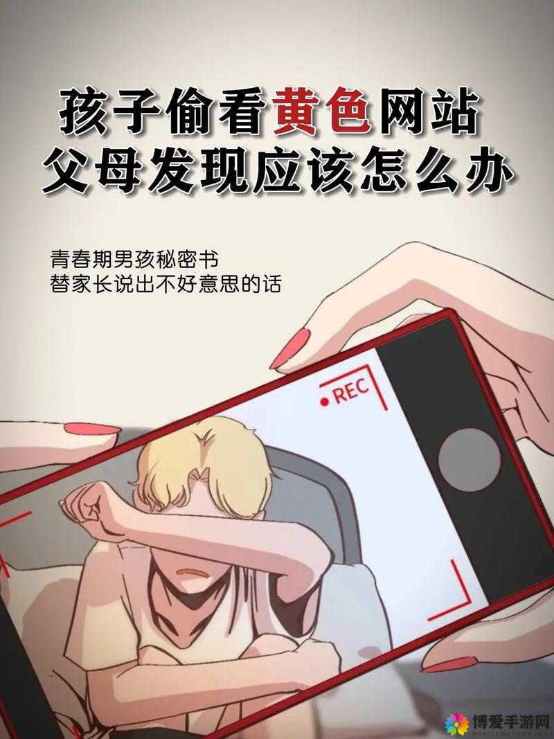 关于偷窥末发育娇小对象的隐秘窥视行为探讨